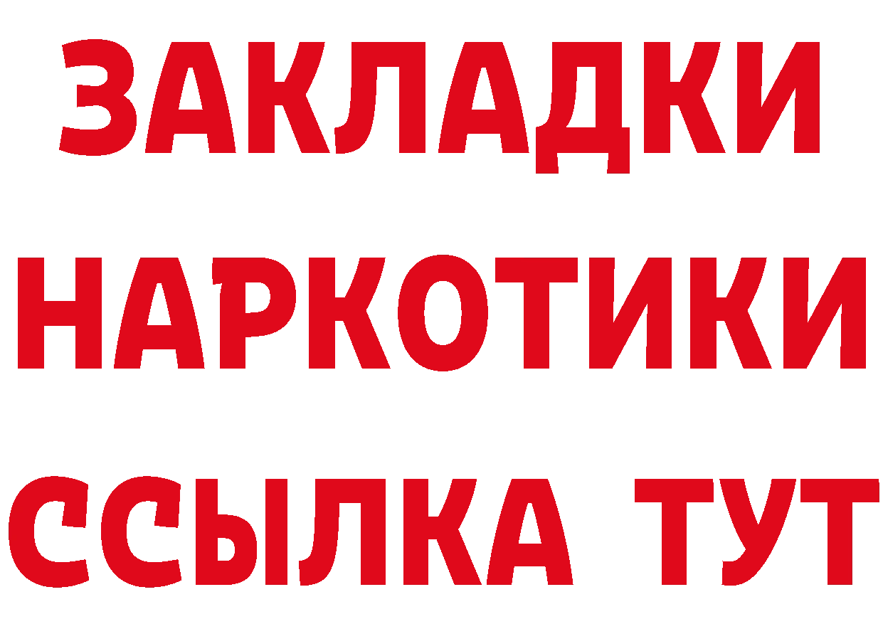 Как найти наркотики?  как зайти Киржач